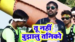 Tu Nahi Bujhalu Taniko