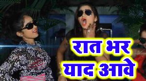 Rat Bhar Yaad Aave