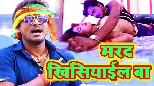 Marad Khisiyail Ba