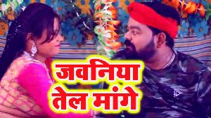 Jawaniya Tel Mange