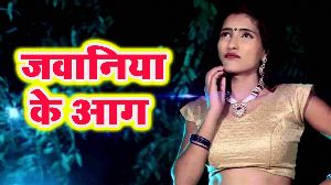 Jawaniya Ke Aag