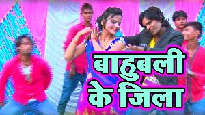 Bahubali Ke Jila - Dev Yadav