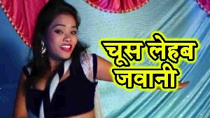 Chus Lehab Jawani