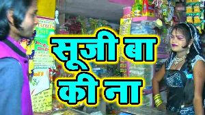 Suji Ba Ki Na