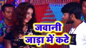 Jawani Jada Me Kate