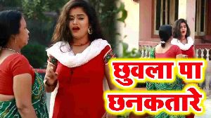 Chhuwala Pa Chhankatare