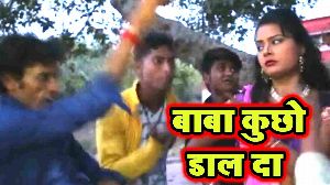 Baba Kuchho Daal Da