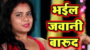 Bhail Jawani Barood