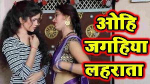 Ohi Jagahiya Laharata