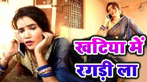 Khatiya Me Ragdi La