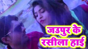 Jaupur Ke Rasila Hayi