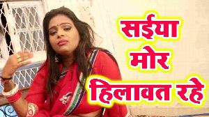 Saiya Mor Hilawat Rahe
