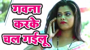 Gawana Karake Chal Gailu