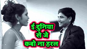 Ee Duniya Se Je Kabo Na Haral