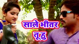 Saale Bhitar Tu Hu