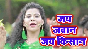 Jai Jawan Jai Kissan