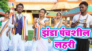 Jhanda Panchshil Lahri
