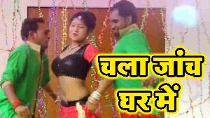 Chala Jaach Ghar Me