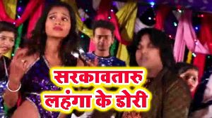 Sarkawataru Lahnga Ke Dori