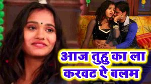 Aaj Tuhu Ka la Karwat Ae Balam