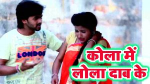Kola Me Lola Daab Ke
