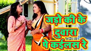 Jado Ji Ke Duwara Pe Kailas Re