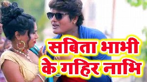 Sabita Bhabhi Ke Gahir Nabhi
