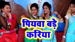 Piyawa Bade Kariya