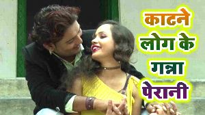 Katane Log Ke Ganna Perani