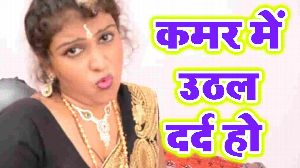 Kamar Me Uthal Darad Ho