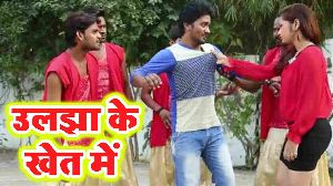 Uljha Ke Khet Me