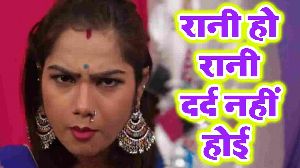 Rani Ho Rani Darad Nahi Hoi
