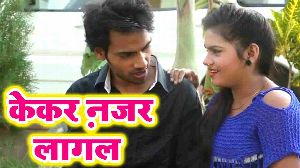 Kekar Nazar Lagal