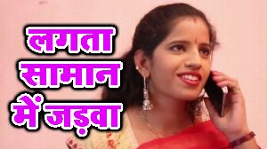 Lagata Samaan Me Jadawa