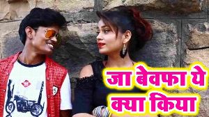 Ja Bewafa Ye Kya Kiya