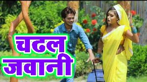 Chadhali Jawani - Raja Bhojpuriya