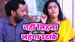 Nahi Lihla Lahanga Uthaka