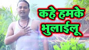 Kahe Humke Bhulailu