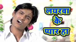 Iyarwa Ke Pyar Ha