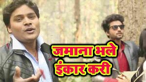 Jamana Bhale Inkar Kari
