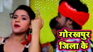 Gorakhpur Jila Ke