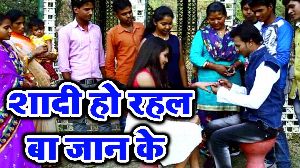 Shaadi Ho Rahal Ba Jaan Ke