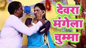 Devra Mangela Chumma