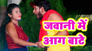 Jawani Me Aag Bate