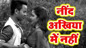 Nind Akhiya Me Nahi