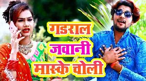 Gadral Jawani Maske Choli
