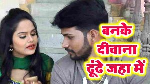 Banke Diwana Dhunde Jaha Me