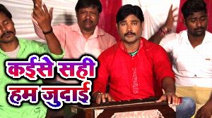 Kaise Sahi Ham Judai