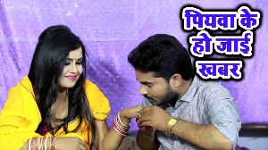 Piyawa Ke Ho Jai Khabar