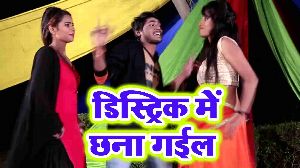 Distic Me Chha Gayil